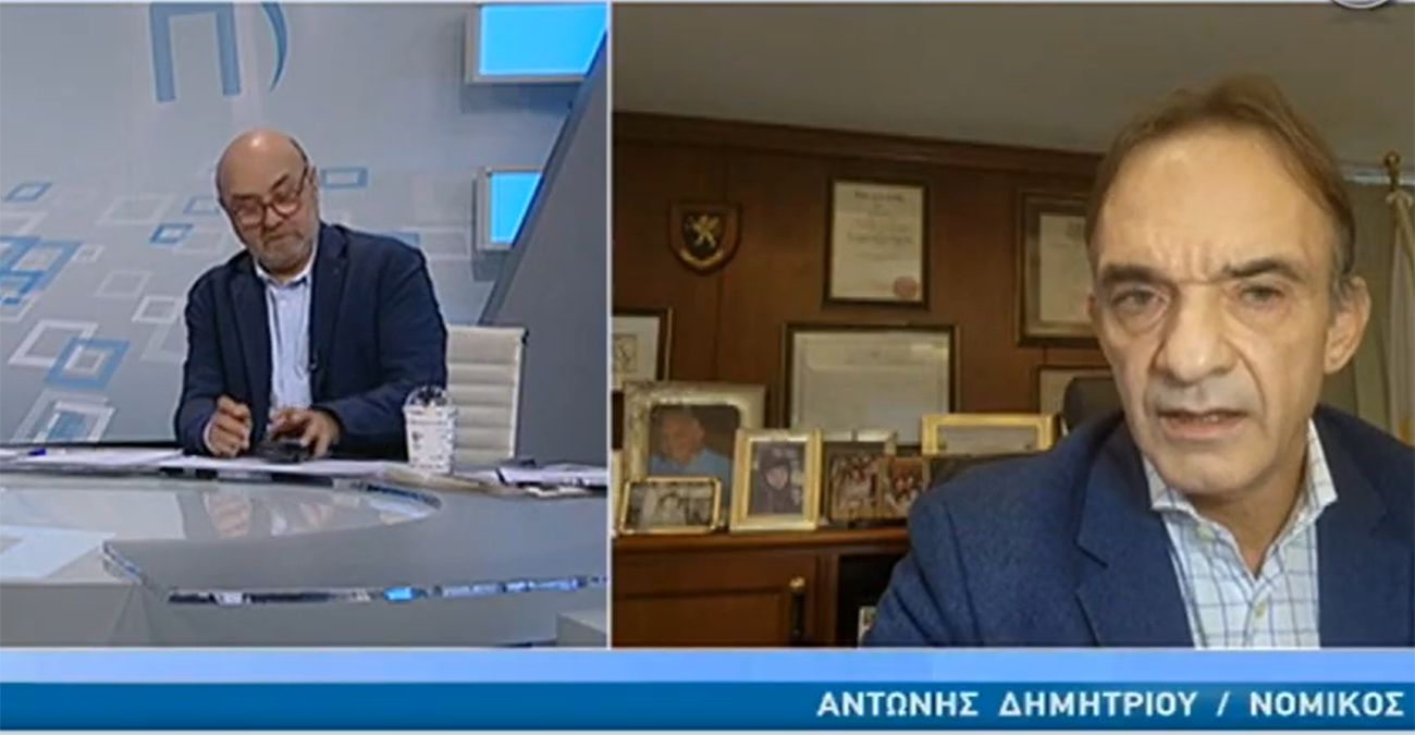 Α. Δημητρίου: «Η δημοσιοποίηση των ονομάτων όσων έχουν προβεί σε δωρεές αποτελεί ποινικό αδίκημα» - «Ορθά έπραξε ο Χαραλάμπους, καθώς δείχνει ότι κάποιος αναλαμβάνει ευθύνη, έστω και σε ηθικό ή πολιτικό επίπεδο»