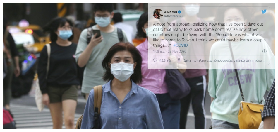 Viral tweets τουρίστριας: Τι συμβαίνει με το που προσγειωθείς στην Ταϊβάν -Για αυτό είχε ελάχιστα κρούσματα κορωνοϊού 
