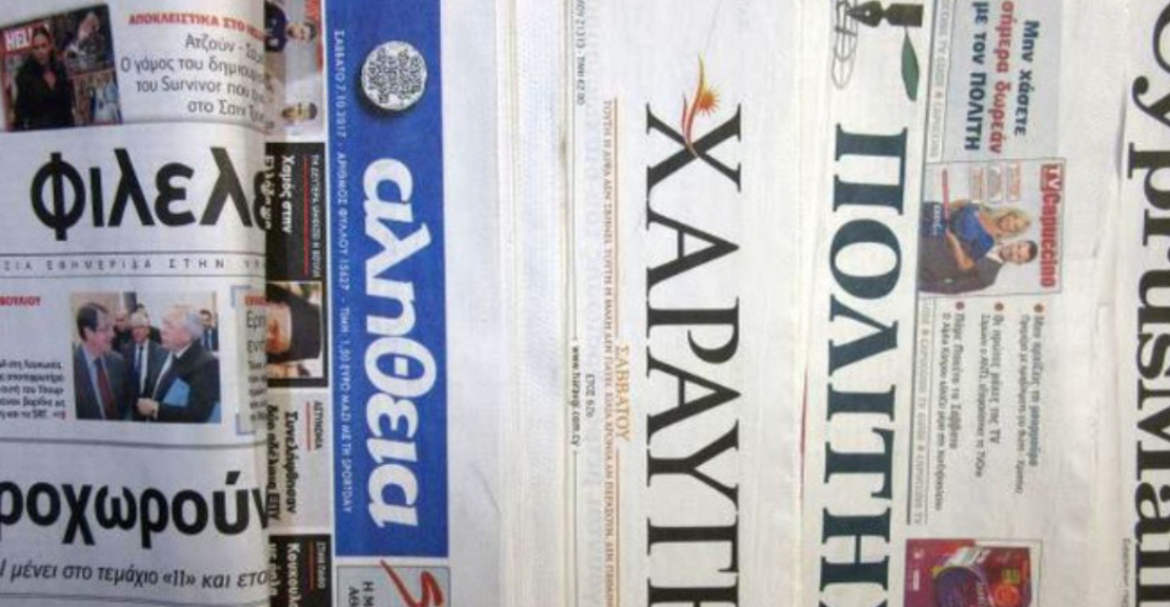 Πρωτοσέλιδα εφημερίδων: Τι γράφουν σήμερα Παρασκευή 28 Νοεμβρίου