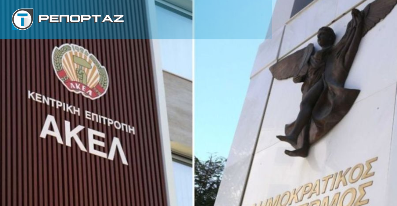 Βουλευτικές: Στήθος με στήθος ΔΗΣΥ και ΑΚΕΛ - Πρωτιά με ουσία και γόητρο στην πιο ανοιχτή μάχη των τελευταίων ετών