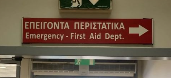 Στα επείγοντα oδηγήθηκε γνωστός πρώην ποδοσφαιριστής - Η ανάρτηση που προκάλεσε ανησυχία - Φωτογραφία