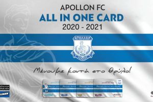 Νέα ανακοίνωση για την κάρτα «ALL IN ONE»