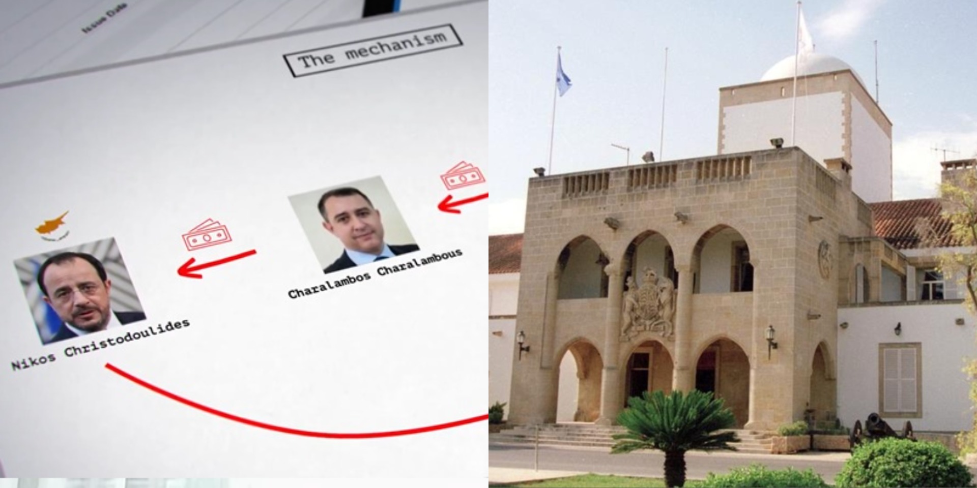 Η πρώτη τοποθέτηση του Προεδρικού για το βίντεο που διέρρευσε - «Κακόβουλο και προϊόν μοντάζ»