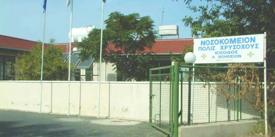 Δήμος Πόλης Χρυσοχούς: Προειδοποιεί με κινητοποιήσεις για επαναλειτουργία θαλάμων εσωτερικών ασθενών του Νοσοκομείου