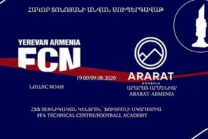 LIVE STREAMING: Νόα-Αραράτ – Ζωντανά ο αγώνας Σούπερ Καπ Αρμενίας (ΒΙΝΤΕΟ)