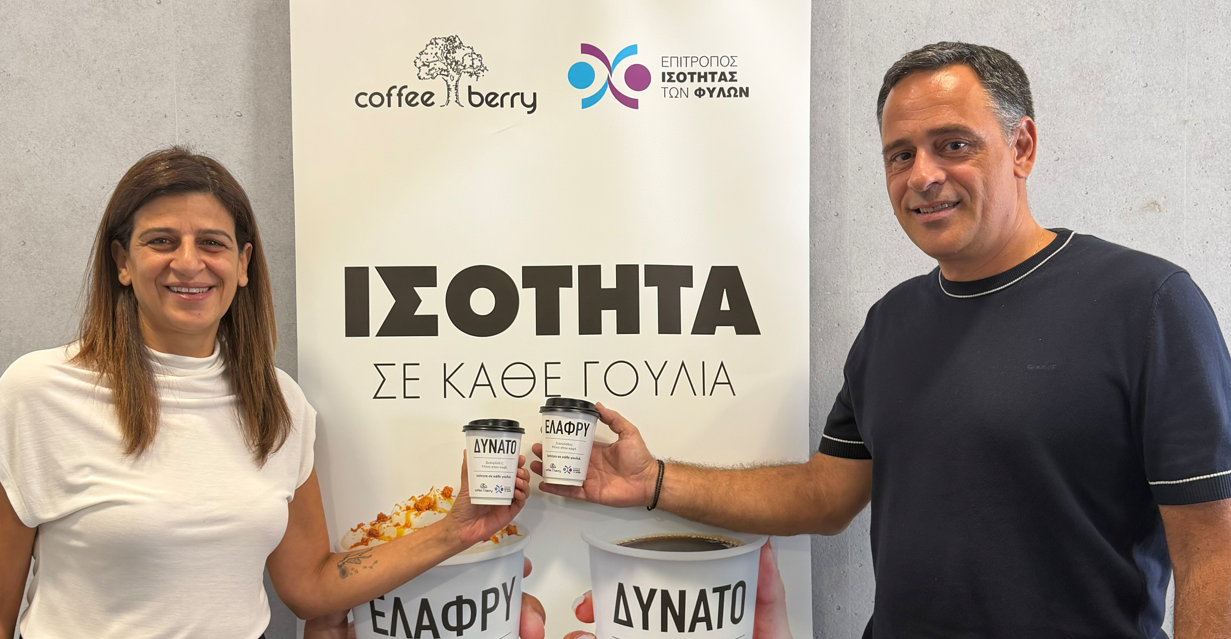 Coffee Berry Kύπρου: «Ισότητα σε κάθε γουλιά»