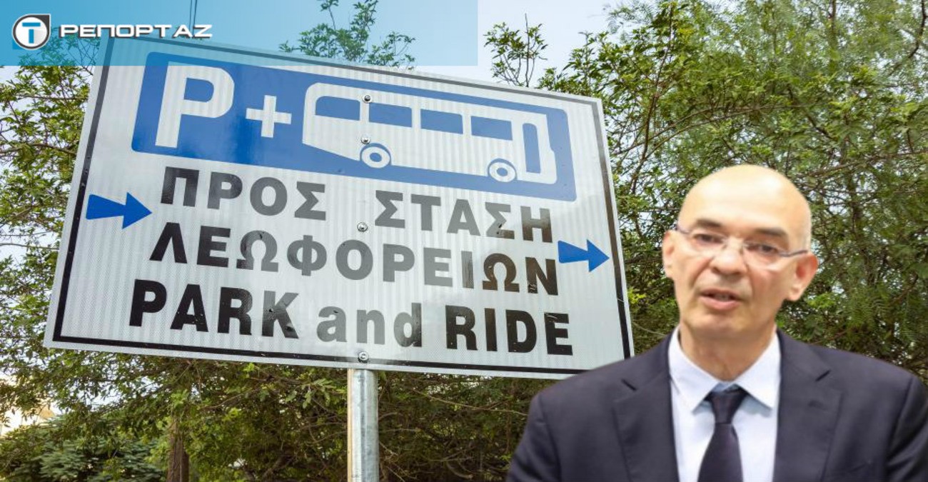 Park And Ride: Καθυστερεί η εφαρμογή του Intercity Express – Πότε αναμένεται να ξεκινήσει