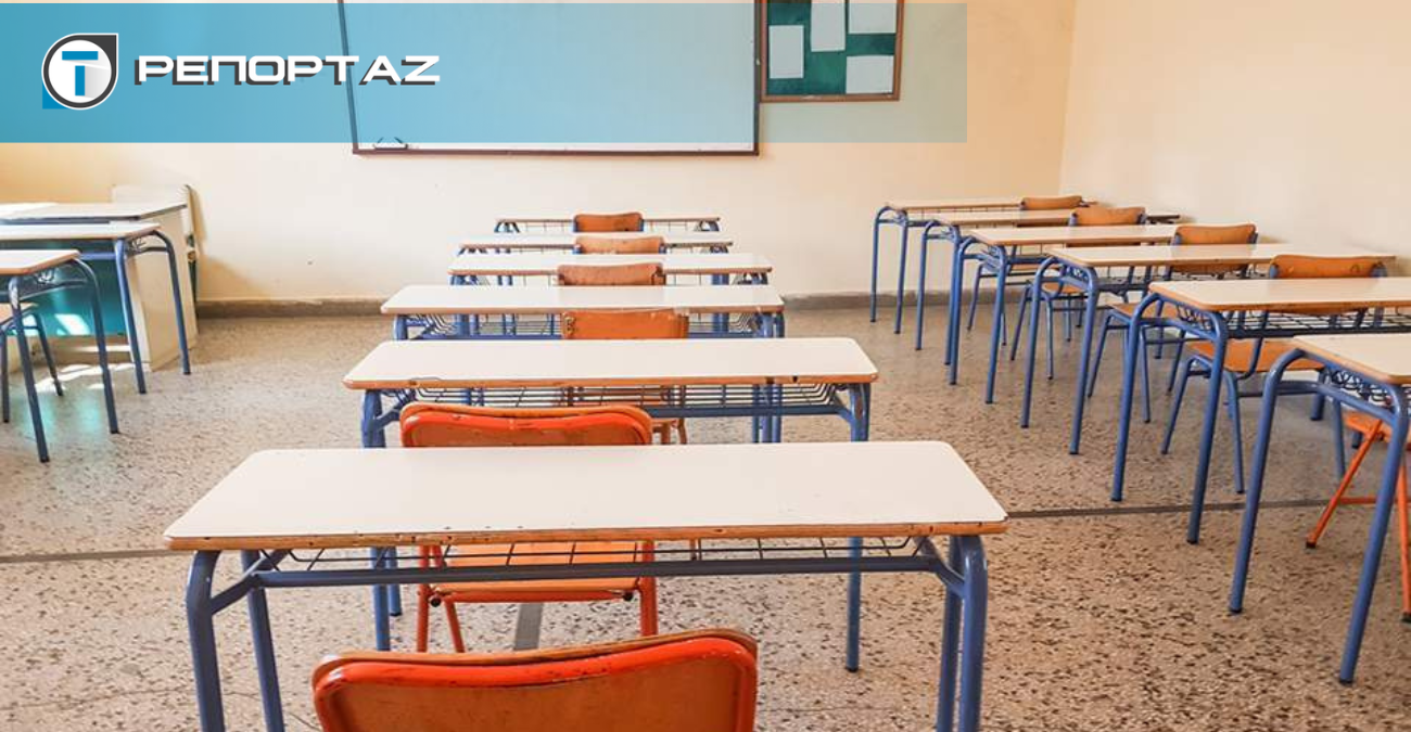 ΥΠΑΝ: Αυτός είναι ο ελάχιστος χρόνος που πρέπει να παραμείνουν τα παιδιά εκτός τάξης μετά από σεισμό