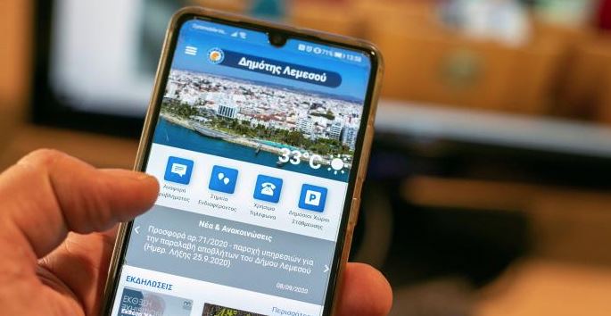 Καλύτερη εξυπηρέτηση δημοτών προσδοκεί ο Δήμος Λεμεσού μέσα από εφαρμογή σε κινητά και tablet