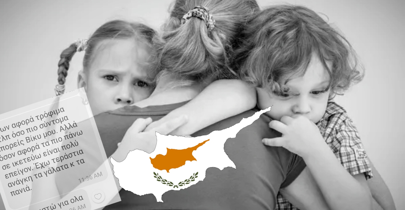 Άμεση ανάγκη για βρεφικό γάλα και τρόφιμα για οικογένειες στην Κύπρο - «Αυτή η εβδομάδα ξεκινά δύσκολα... Σε ικετεύω είναι επείγον»