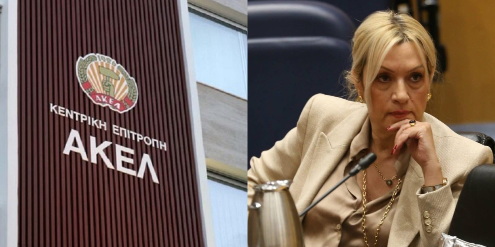 ΑΚΕΛ για Χαραλαμπίδου: «Κλείνει ο κύκλος των συζητήσεων» - Αντιδεοντολογική και προσβλητική η στάση της
