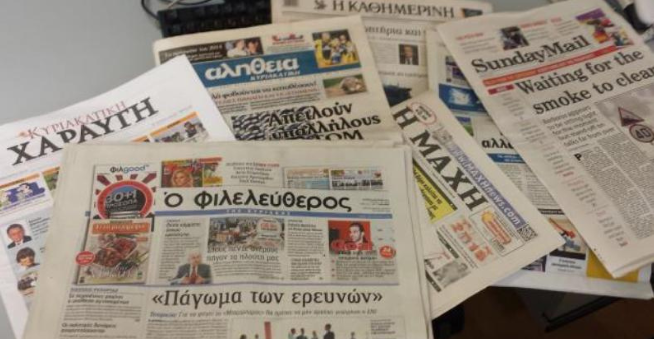 Πρωτοσέλιδα εφημερίδων: Τι γράφουν σήμερα Δευτέρα 12 Αυγούστου