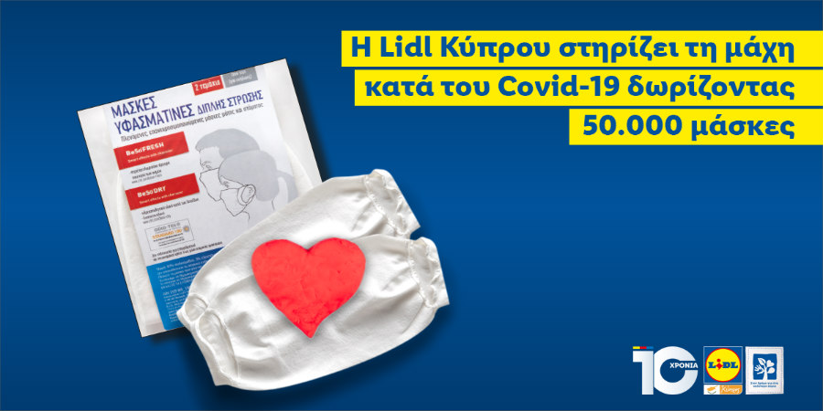 Η Lidl Κύπρου στηρίζει τη μάχη κατά του Covid-19 δωρίζοντας 50.000 μάσκες 