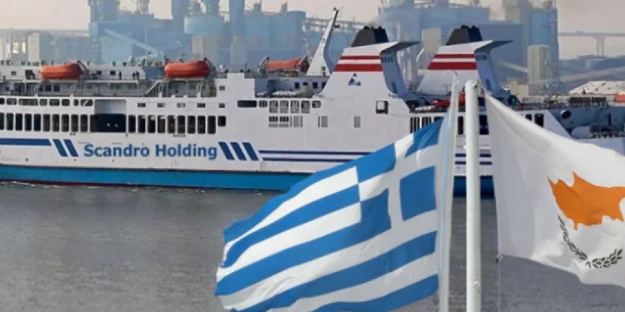 Τον Σεπτέμβριο εξετάζονται τα προβλήματα της θαλάσσιας επιβατικής σύνδεσης Κύπρου-Ελλάδας