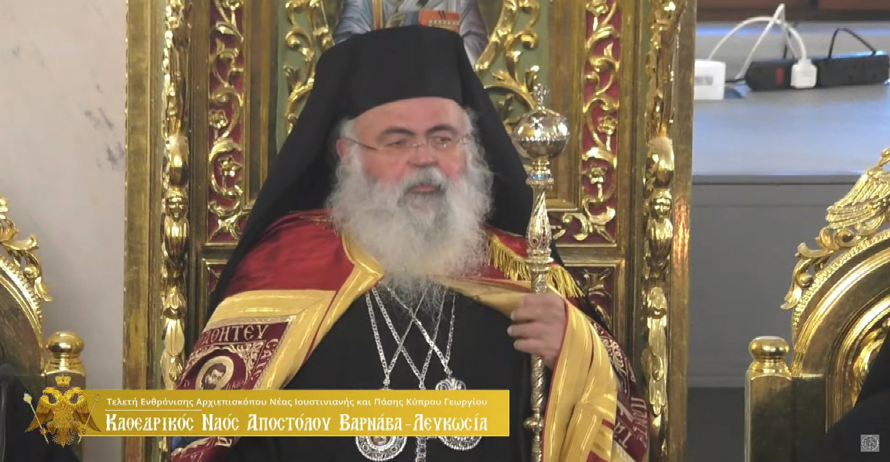 Βίντεο: Η στιγμή της ενθρόνισης του νέου Αρχιεπισκόπου Κύπρου Γεωργίου