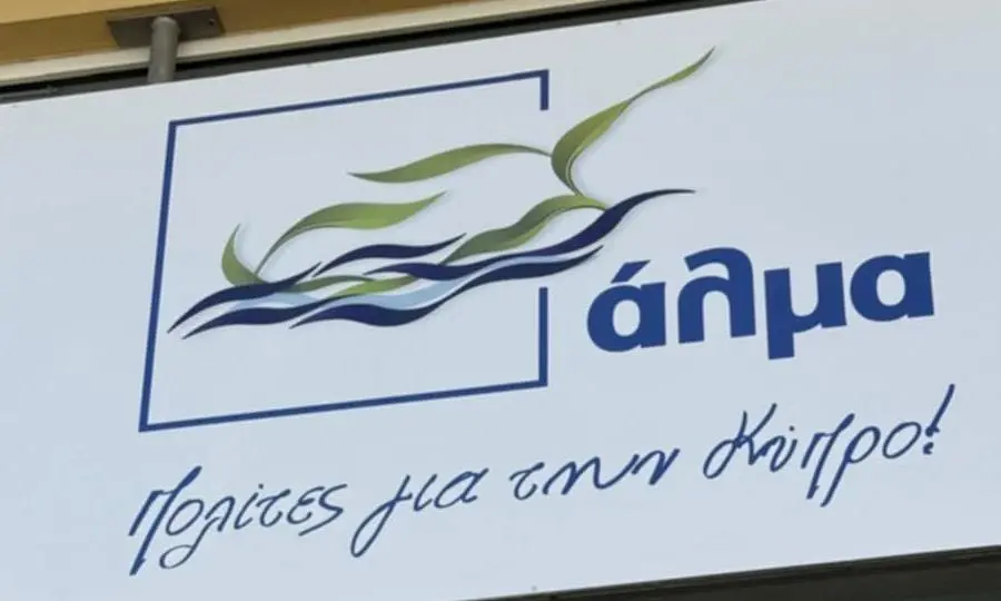 Ψάχνεις δουλειά; Άνοιξαν θέσεις εργασίας στο Άλμα - «Πιστεύουμε στη διαφάνεια και την αξιοκρατία»