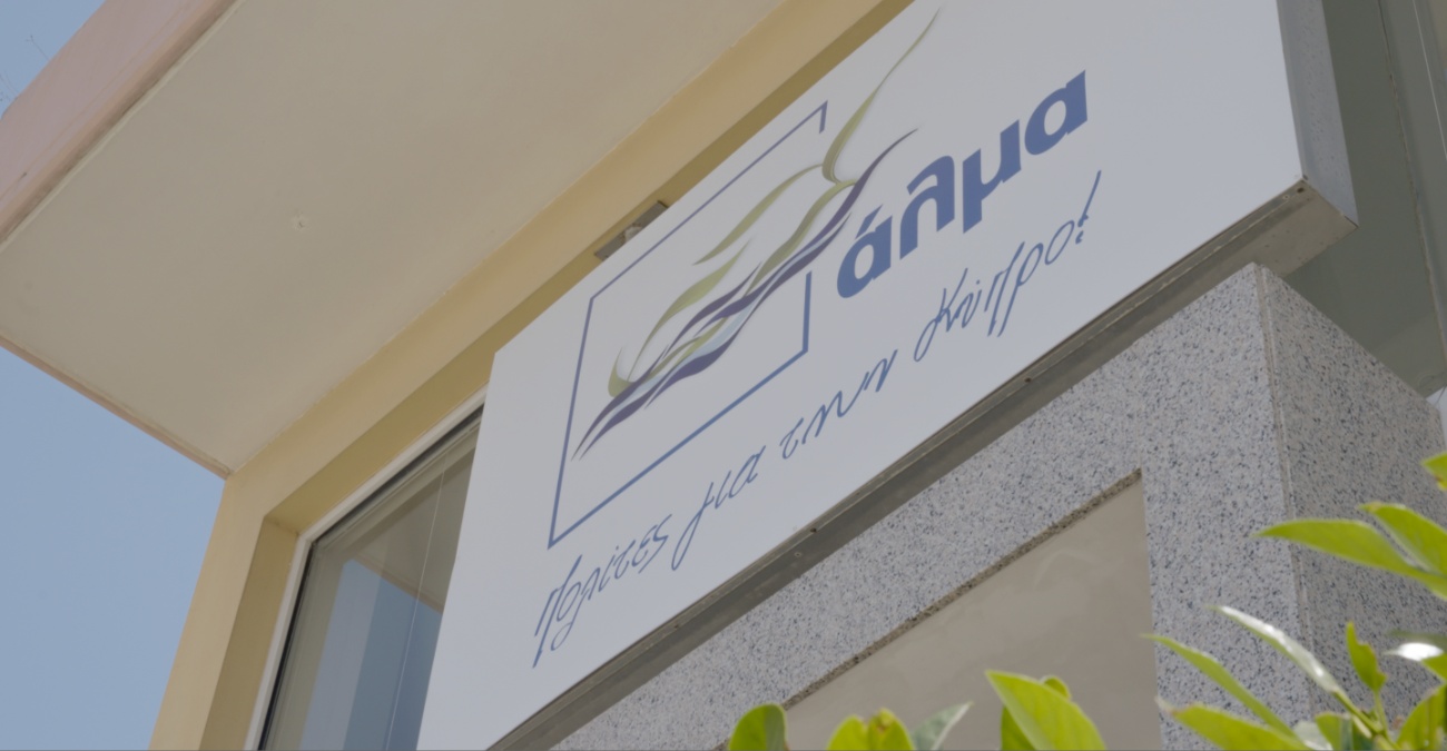 Άλμα: Η ηγεσία ΔΗΣΥ «σκιαμαχεί με θέματα του παρελθόντος»