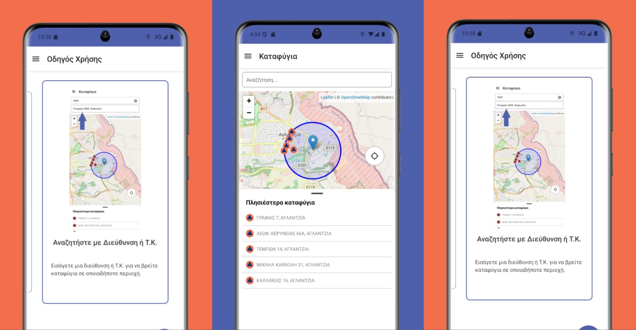 «Ρωσική ρουλέτα» η προστασία των πολιτών: Καταφύγια σε... χωράφια και λάθος οδηγίες δείχνει η Ελεγκτική Υπηρεσία