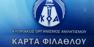 ΥΠΕΝΘΥΜΙΣΗ και προειδοποίηση για την ΚΑΡΤΑ