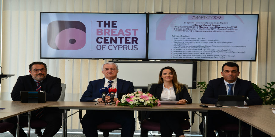 Διοργάνωση εκδηλώσεων από το Κέντρο Μαστού Κύπρου με αφορμή την Παγκόσμια ημέρα Λεμφοιδήματος στις 6 Μαρτίου 2019