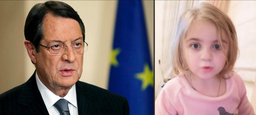 ΚΥΠΡΟΣ: Το μήνυμα της μικρής Μαρίας στον Πρόεδρο: «Κύριε Νίκαρε….θέλω να φύγεις τον κορωνοιό» - Της απάντησε ο Ν. Αναστασιάδης- VIDEO