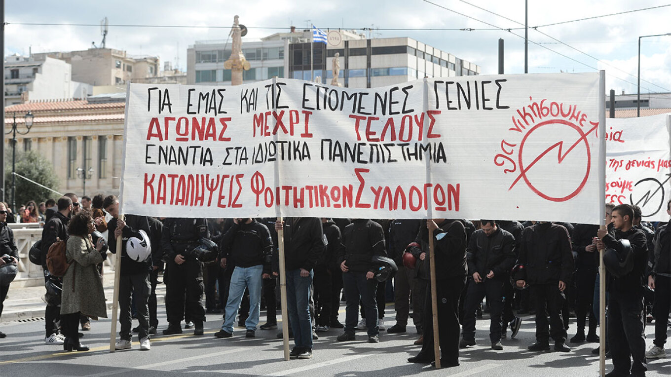 Σε εξέλιξη η πορεία στο κέντρο της Αθήνας - Δείτε βίντεο και φωτογραφίες από το πανεκπαιδευτικό συλλαλητήριο