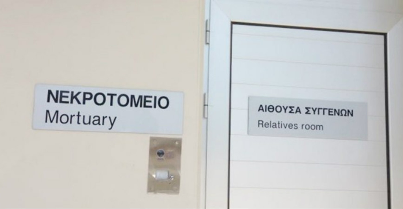 Πτώμα στον Ακάμα: Πότε θα γίνει η νεκροτομή - Εξετάζουν τα ελλείποντα πρόσωπα οι Αρχές 