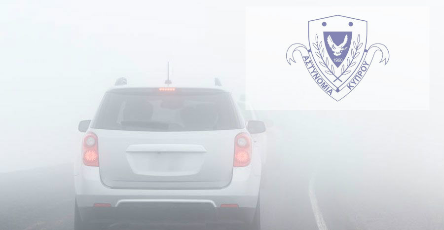 ΠΡΟΣΟΧΗ: Πυκνή ομίχλη σε δρόμους - Προειδοποίηση Αστυνομίας