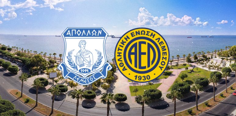 ΑΠΟΛΛΩΝ-ΑΕΛ: «Όσοι αγαπούν το ποδόσφαιρο και την Λεμεσό να προστατεύσουν το παιχνίδι, τις ομάδες και την εικόνα της πόλης μας»