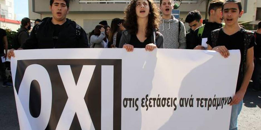 ΚΥΠΡΟΣ: Νέα ολοήμερη απεργία στις 05/02 οι μαθητές – ‘Ο υπουργός αγνόησε το μαθητικό κίνημα’