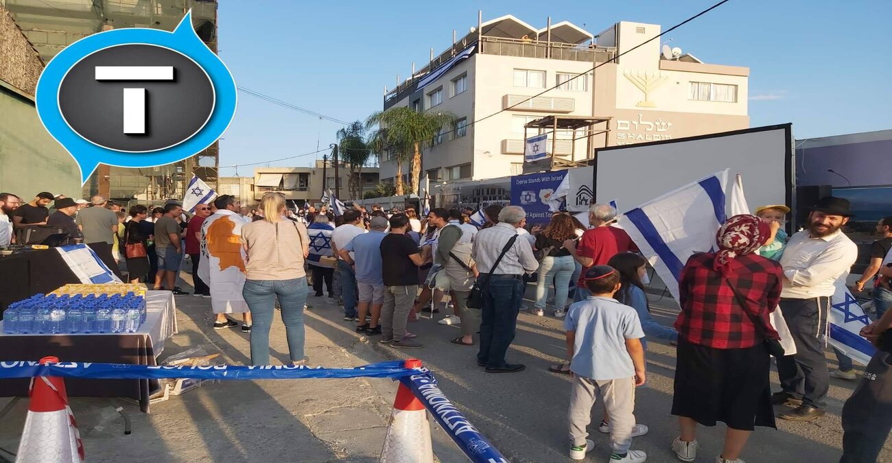 Σε εξέλιξη η εκδήλωση στήριξης στο Ισραήλ στην εβραϊκή συναγωγή της Λάρνακας – Δείτε φωτογραφίες και βίντεο