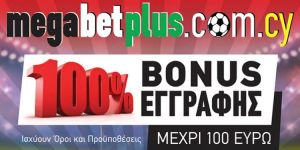 Megabet Plus: Ποια ομάδα θα κερδίσει το Μουντιάλ;