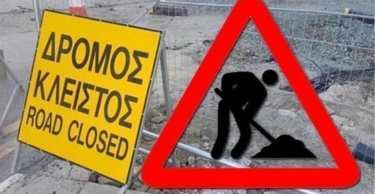 Κλειστά τμήματα αυτοκινητόδρομου Λευκωσίας – Λεμεσού τη Δευτέρα - Περισσότερες πληροφορίες