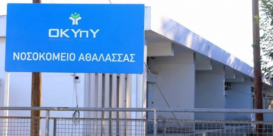 Συναγερμός στις Αρχές: Διπλή απόδραση από το Νοσοκομείο Αθαλάσσας - Τρόφιμοι έγιναν «καπνός»