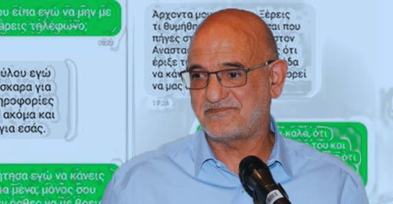 Βόμβα Δρουσιώτη: Ηχητικά-φωτιά και σοκαριστικές καταγγελίες - Αυτούσιες οι συνομιλίες - Βίντεο