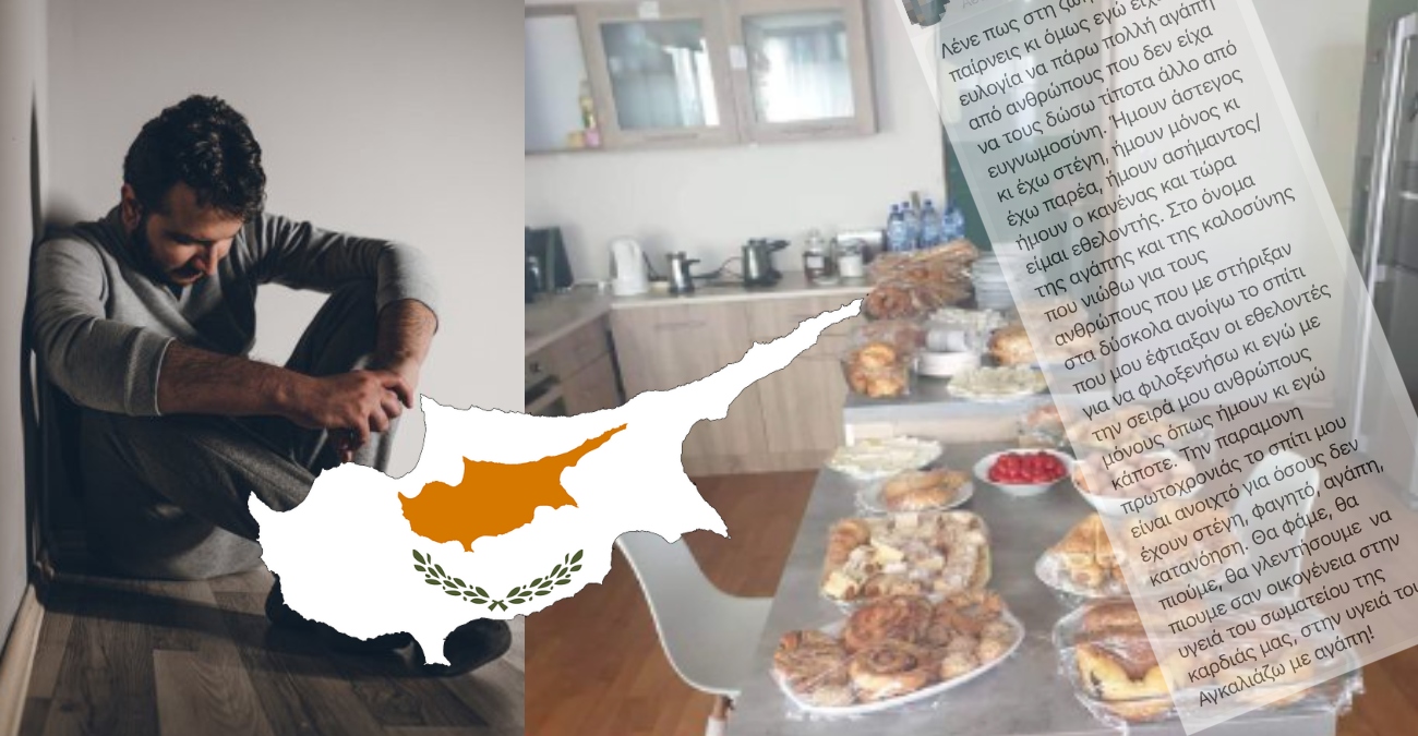 «Ήμουν άστεγος, ασήμαντος, ο κανένας και τώρα έχω...στέγη» - Η συγκλονιστική ιστορία του ανθρώπου που διοργανώνει δείπνο την Παραμονή για άπορους στην Κύπρο