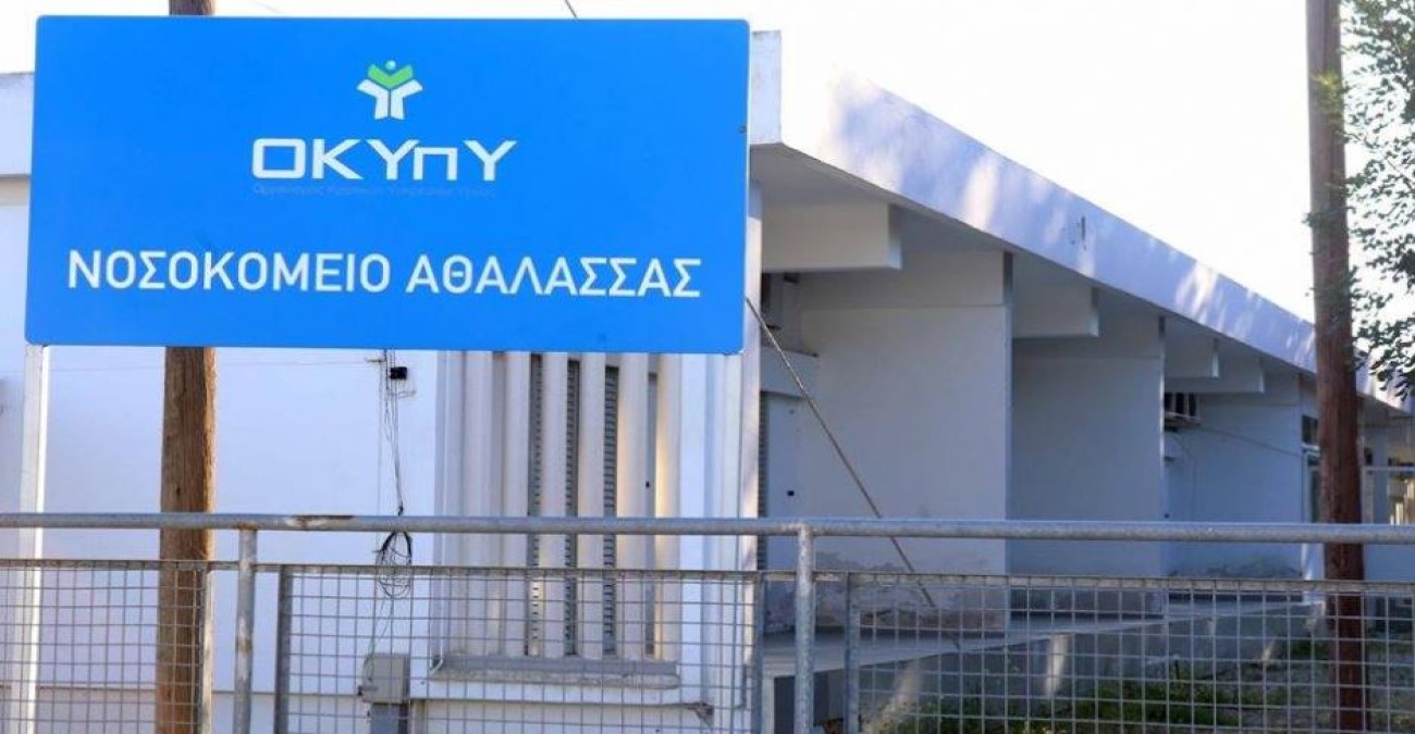 Απόδραση κατάδικου από Νοσοκομείο Αθαλάσσας: Ήταν υπό την επιτήρηση δεσμοφυλάκων - Συνεχίζονται οι έρευνες