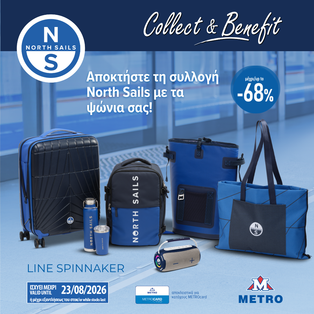 Η North Sails για πρώτη φορά στην Κύπρο!