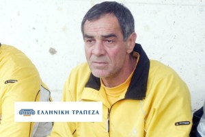 Πρώην ΑΠΟΕΛίστας και Απολλωνίστας με πέρασμα από Άρη Θεσσαλονίκης – Έγραψε ιστορία