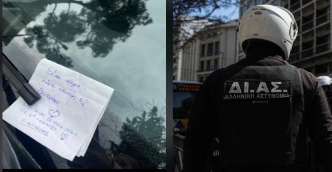 Πονηρή οδηγός στην Ελλάδα άφησε μήνυμα στο παρμπρίζ για να γλιτώσει το πρόστιμο: Η απάντηση του αστυνομικού - Βίντεο