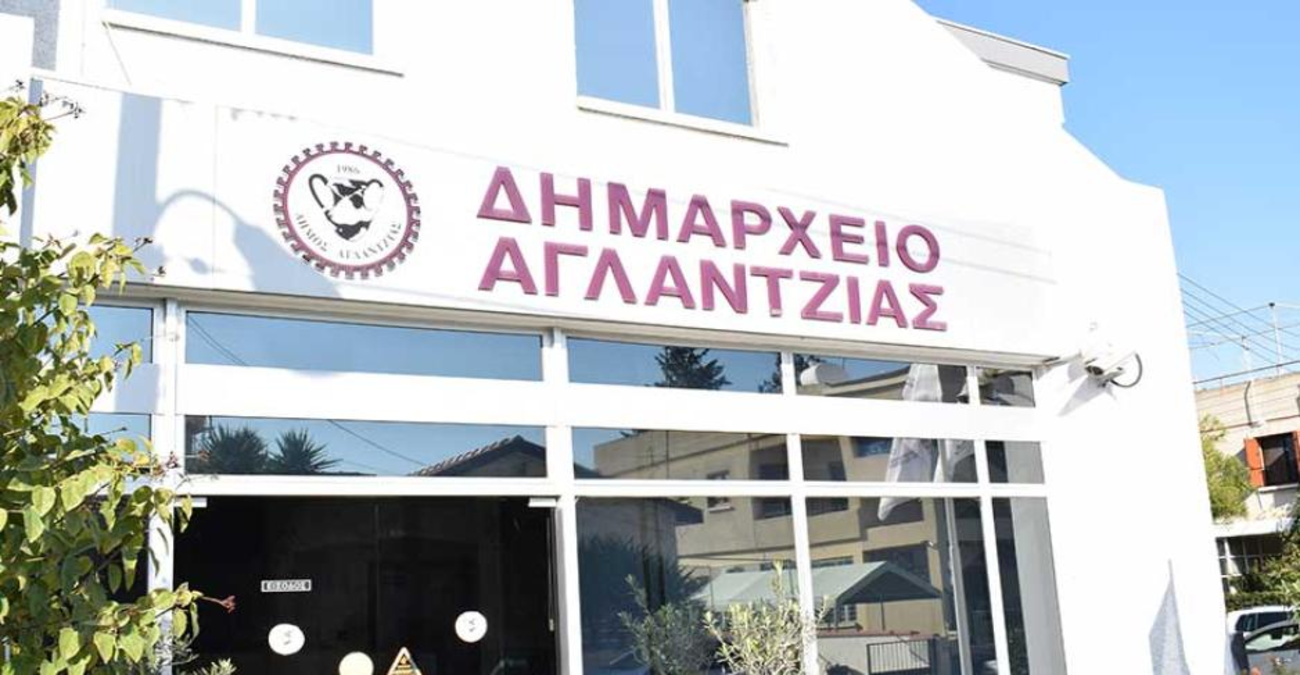 Υποβλήθηκαν δύο υποψηφιότητες για την Αντιδημαρχία της Αγλαντζιάς - Μέχρι πότε μπορεί να υποβληθεί ένσταση 