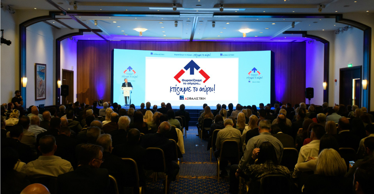 CNP ΑΣΦΑΛΙΣΤΙΚΗ: Παγκύπριο Συνέδριο 2024 - « Θωρακίζουμε το σήμερα...κτίζουμε το αύριο»