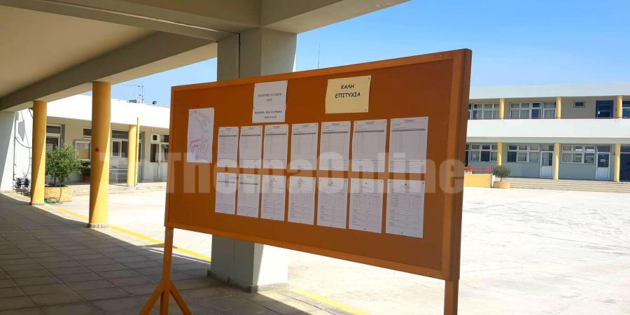 ΚΥΠΡΟΣ: Ανακοινώθηκαν τα αποτελέσματα για ΑΑΕΙ Κύπρου και Στρατιωτικές Σχολές