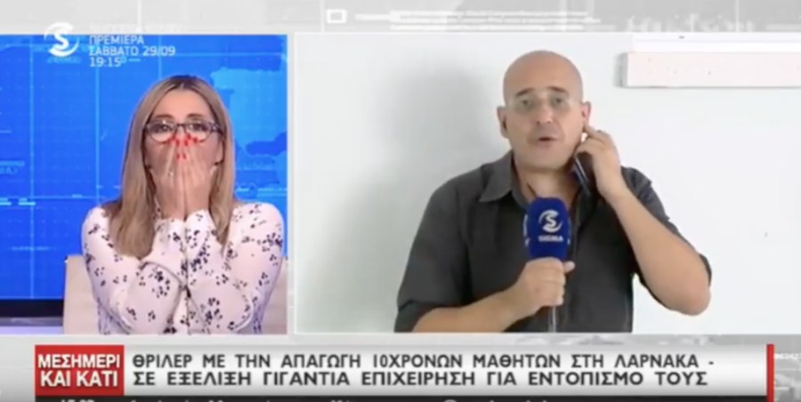 Κατερίνα Χριστοφίδου: Σχολιάζει πρώτη φορά την on air αντίδρασή της στον εντοπισμό των 11χρονων που απήχθησαν
