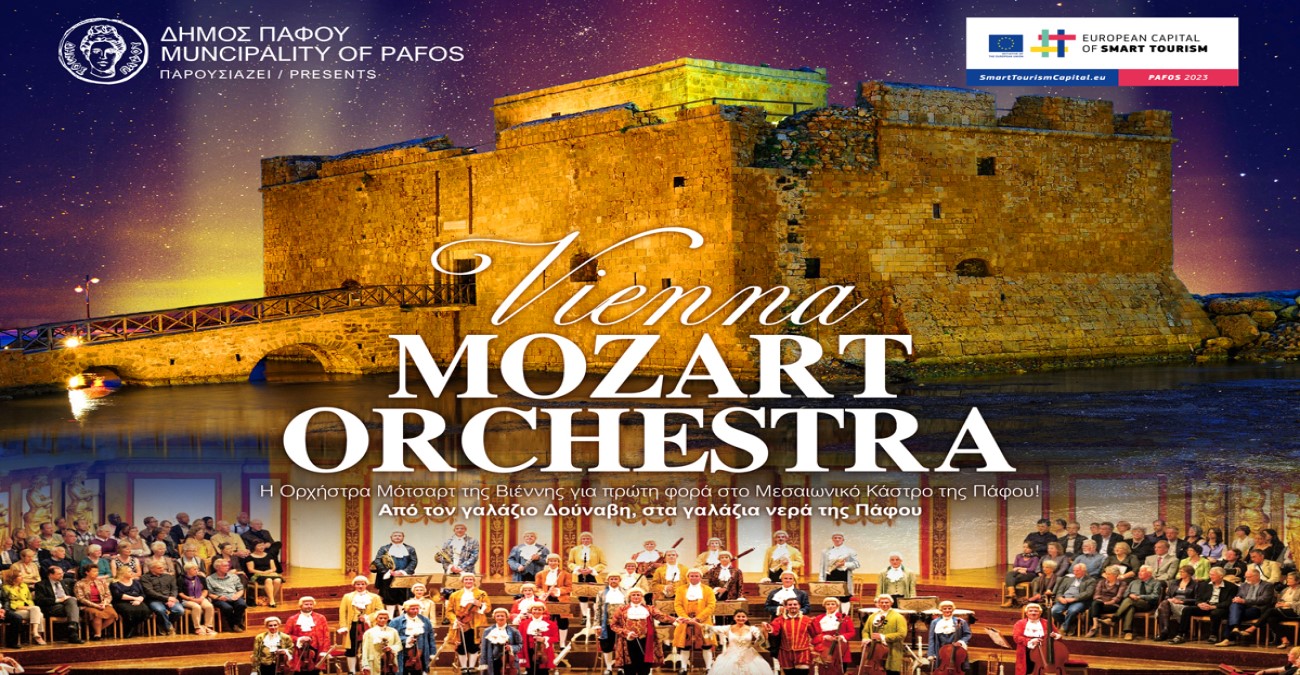 Για πρώτη φορά στην Πάφο η διεθνούς φήμης ορχήστρα Μότσαρτ της Βιέννης για δύο μοναδικές συναυλίες