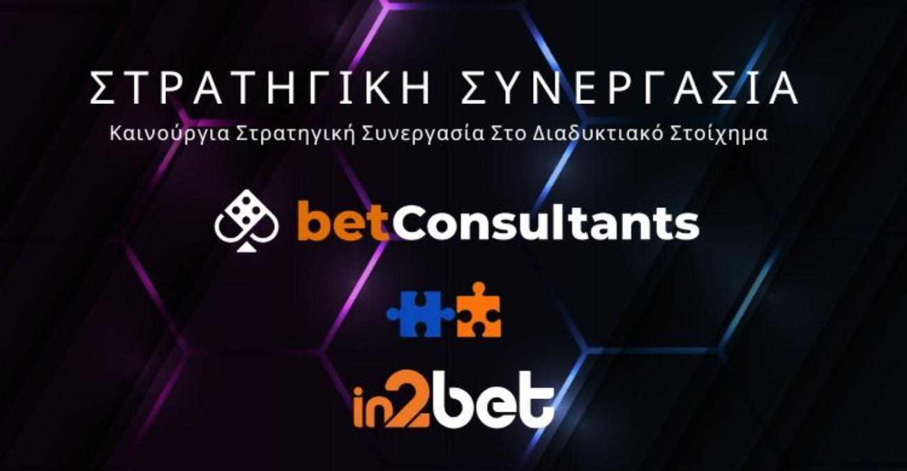 BetConsultants και In2bet: Στρατηγική Συμμαχία που Αναβαθμίζει το Online Στοίχημα