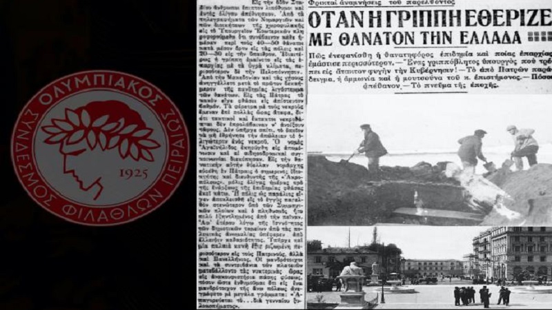 1931: Το πρώτο lockdown της Ελλάδας λόγω γρίπης και το πρωτάθλημα του Πειραιά