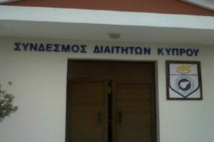 Αυτοί είναι οι ΥΠΟΨΗΦΙΟΙ για την ΠΡΟΕΔΡΙΑ του Συνδέσμου Διαιτητών Κύπρου