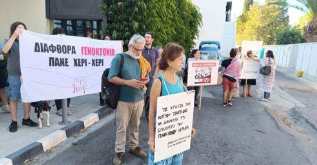 Εκδήλωση διαμαρτυρίας με πανό στη Λευκωσία κατά της συνεργασίας Κύπρου-Ισραήλ