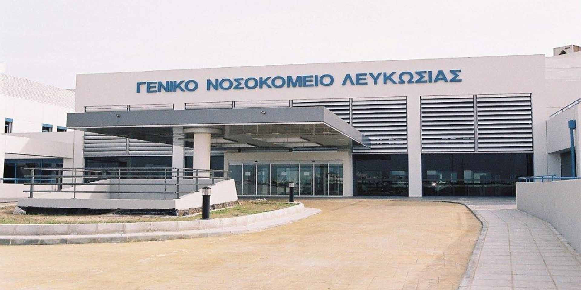 Θετικοί στον κορωνοϊό τέσσερις ασθενείς και μέλος του προσωπικού του Γενικού Νοσοκομείου Λευκωσίας 